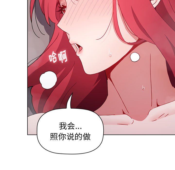 小孩子才做选择第14话