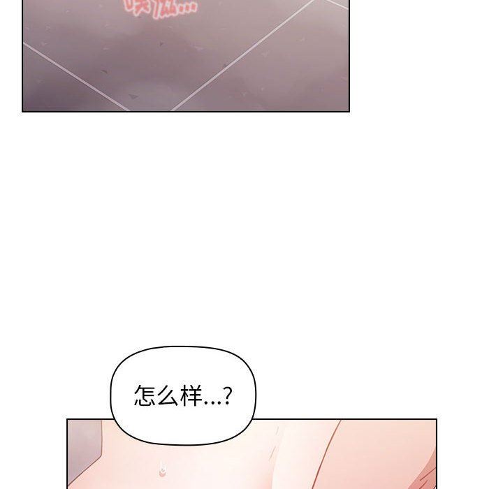 小孩子才做选择第14话