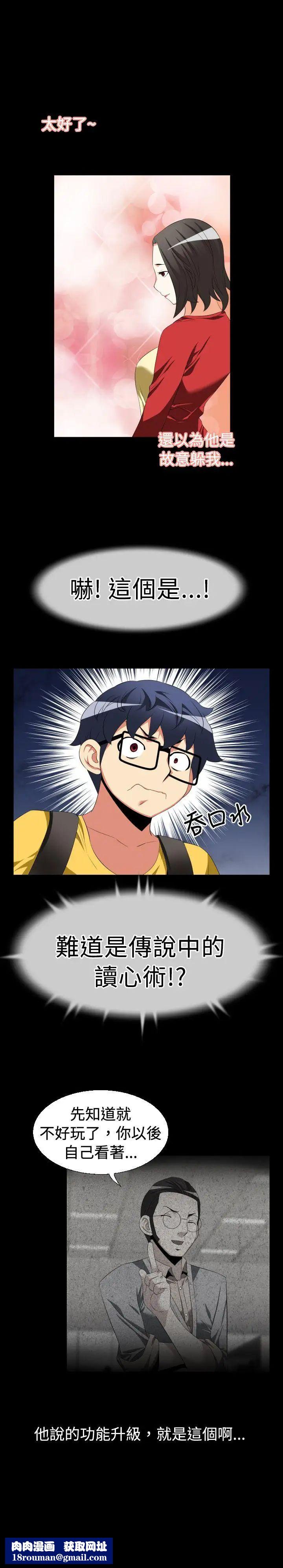 恋爱辅助器第37话