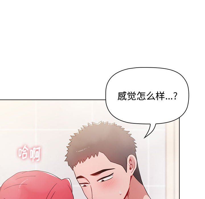 小孩子才做选择第14话