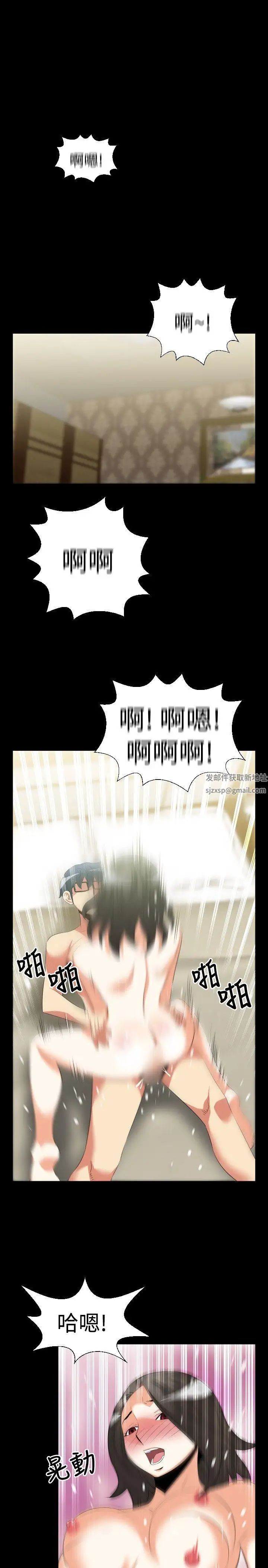 恋爱辅助器第38话