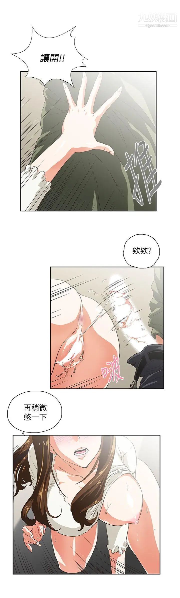 女上男下第7话-不是在做梦吧?