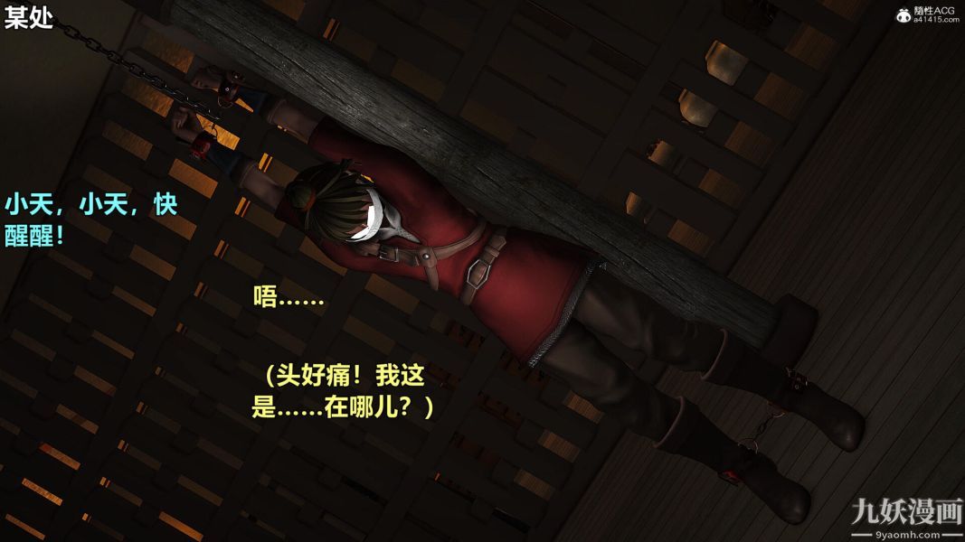 [3D]黄蓉襄阳后记-童党01-09[完]第01章【第01话】