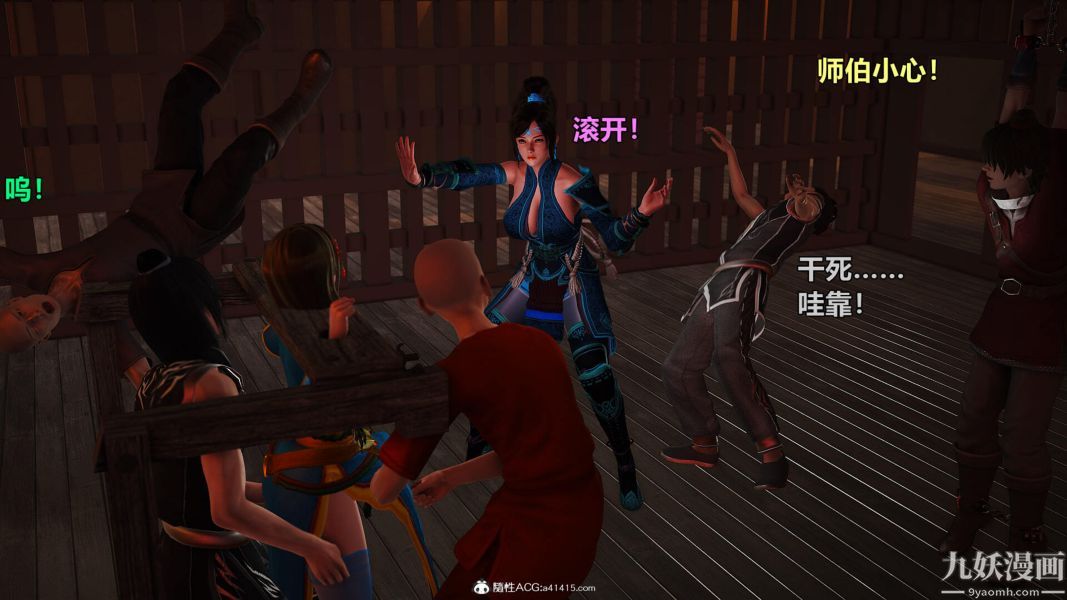 [3D]黄蓉襄阳后记-童党01-09[完]第01章【第01话】