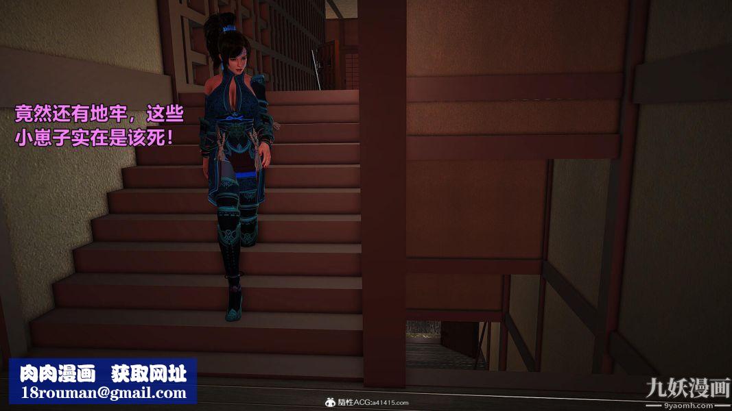 [3D]黄蓉襄阳后记-童党01-09[完]第01章【第01话】