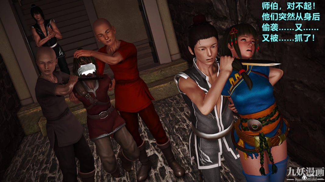 [3D]黄蓉襄阳后记-童党01-09[完]第01章【第01话】