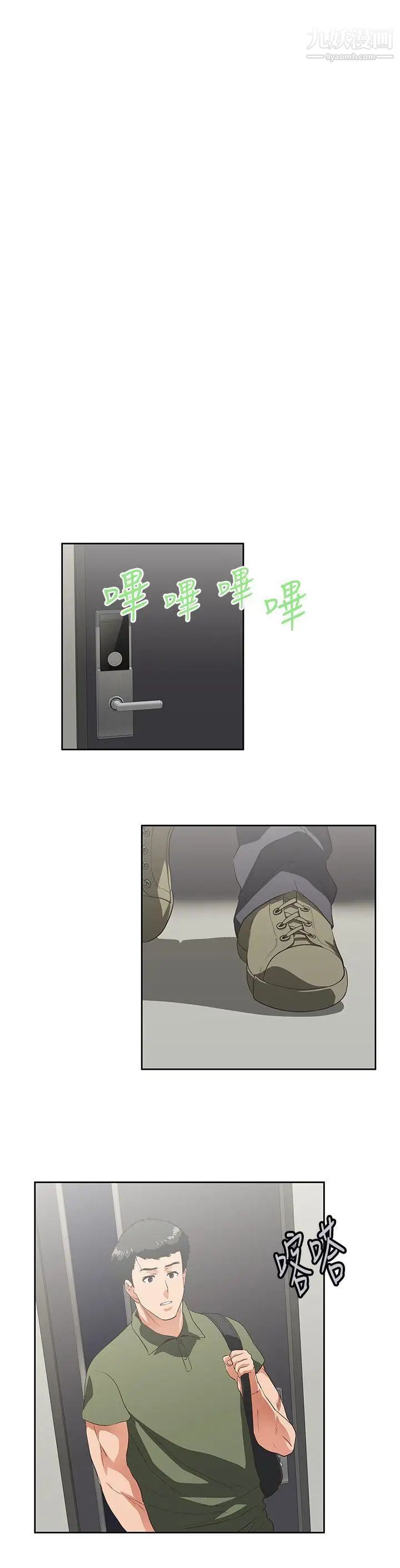 女上男下第8话-代表室里发生的事