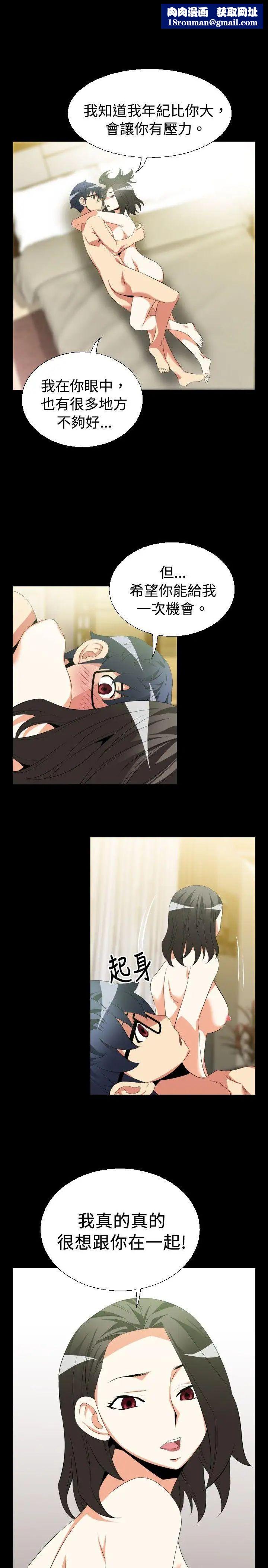 恋爱辅助器第39话