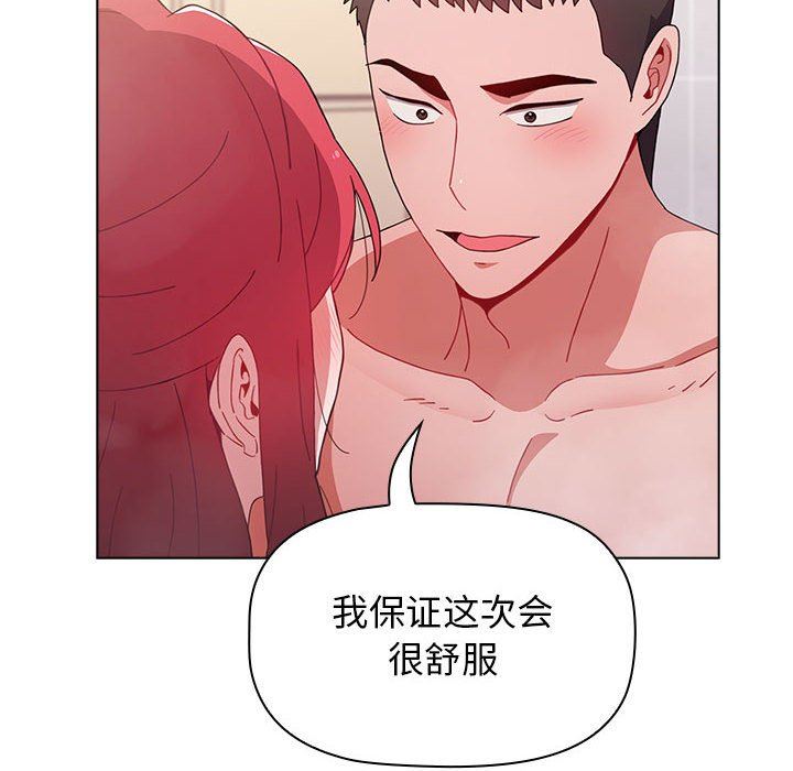 小孩子才做选择第15话