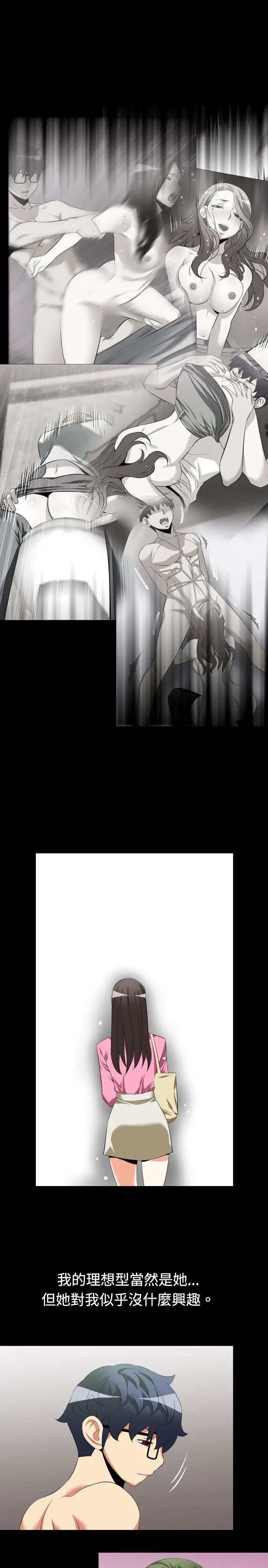 戀愛輔助器第39話