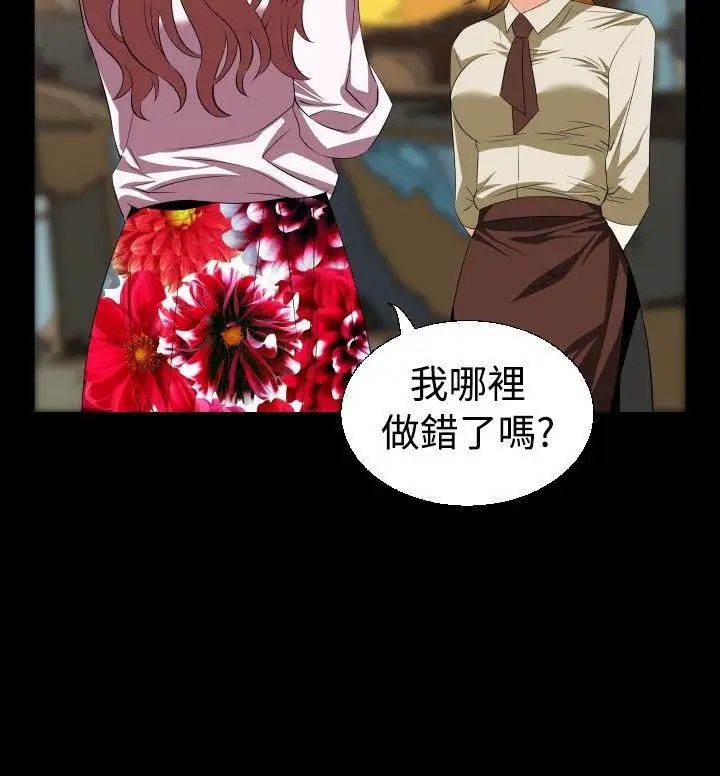 恋爱辅助器第40话