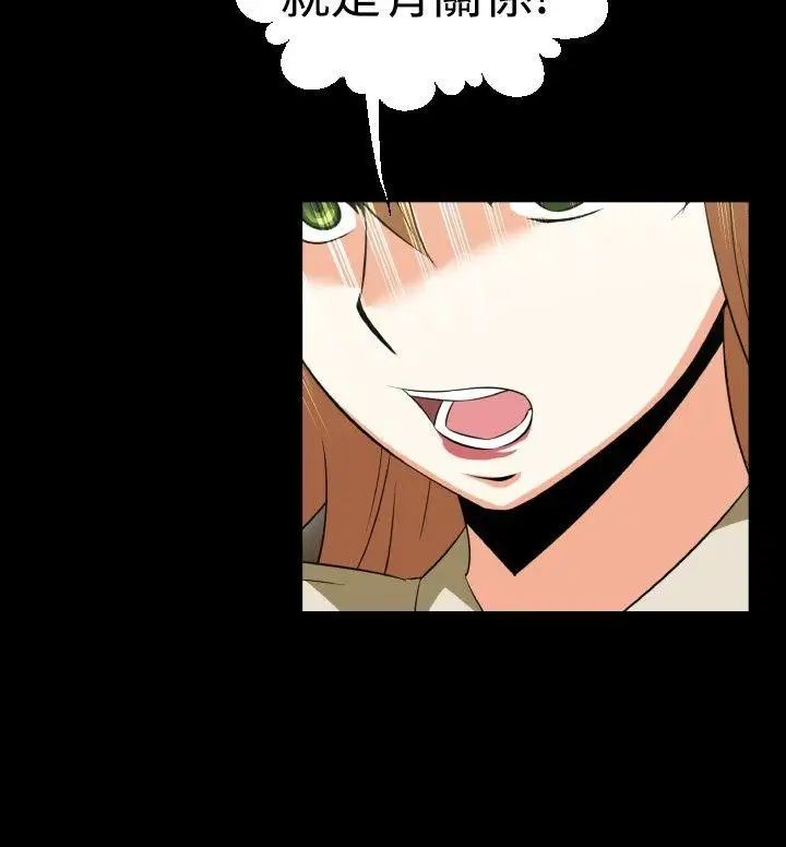 恋爱辅助器第40话