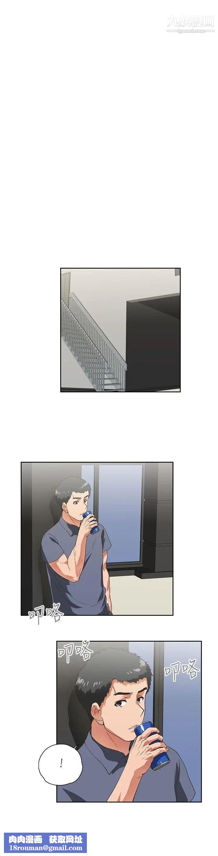 女上男下第9话-请你离职