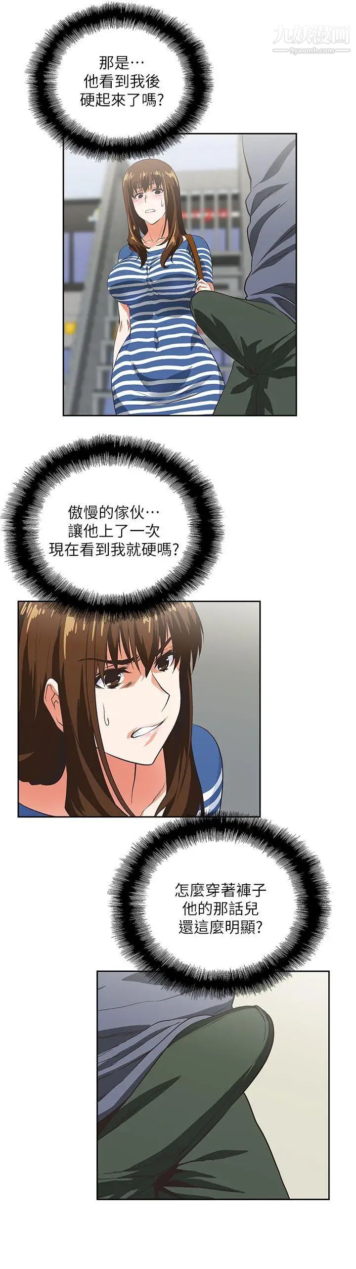 女上男下第9话-请你离职