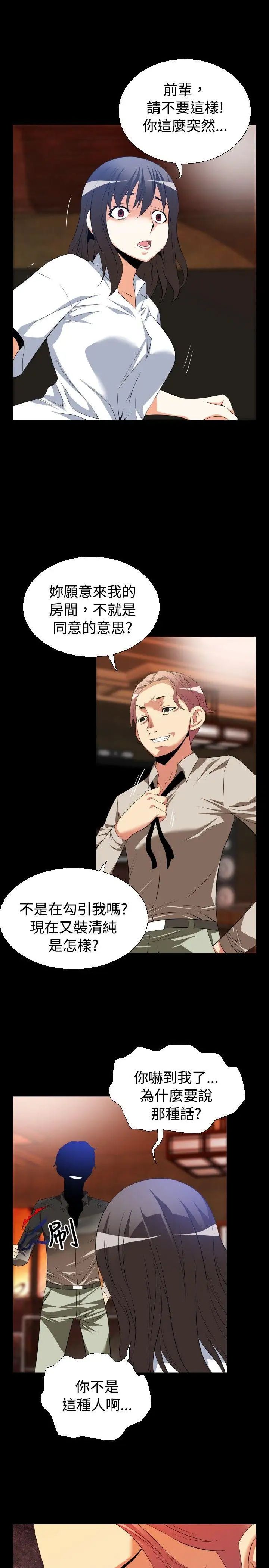 恋爱辅助器第40话