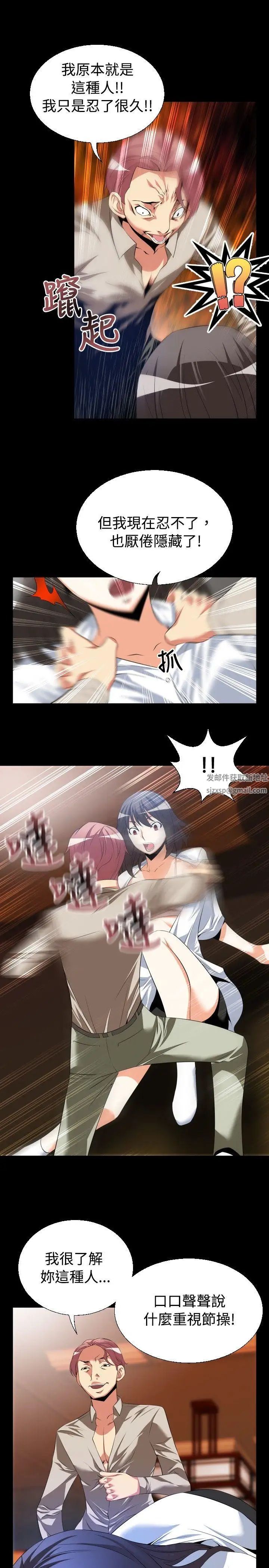 恋爱辅助器第40话