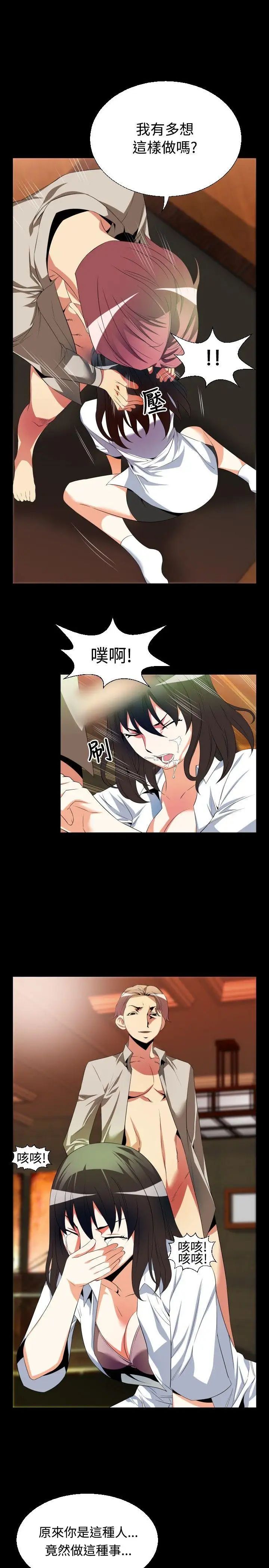 恋爱辅助器第41话