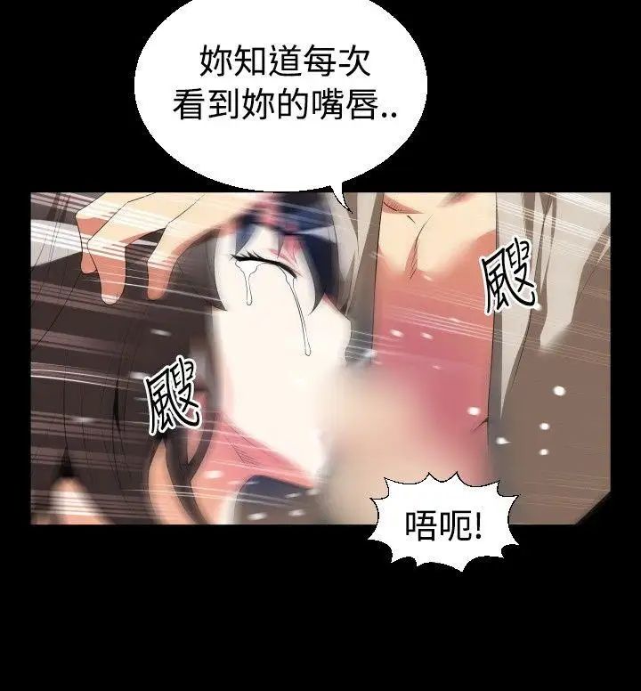 恋爱辅助器第41话