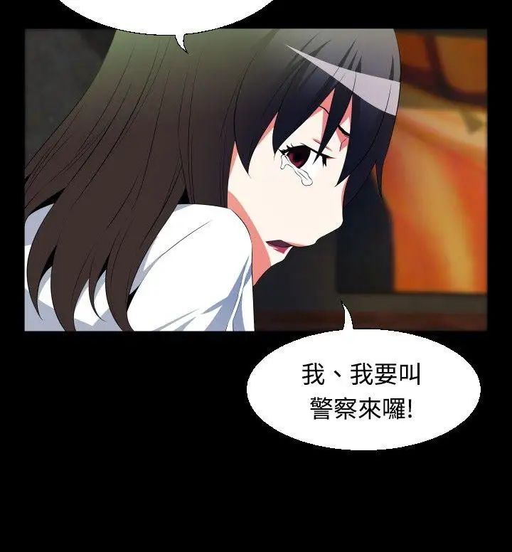 恋爱辅助器第41话