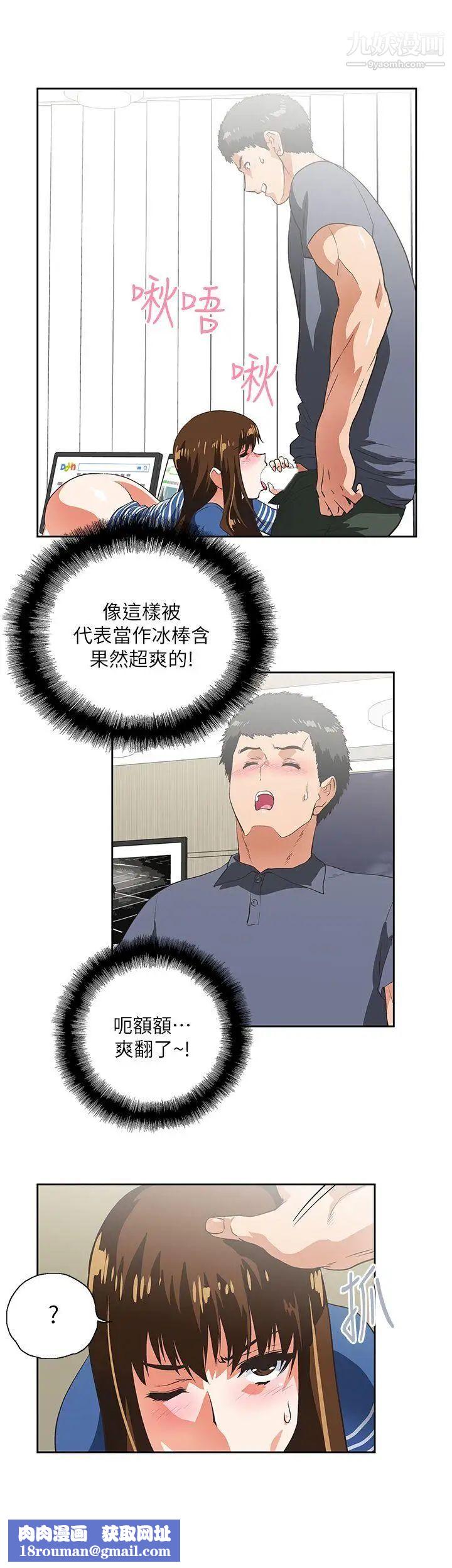 女上男下第10话-出错