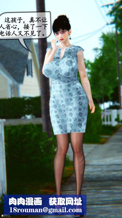 [3D]鄰居傢的淫蕩阿姨第04話