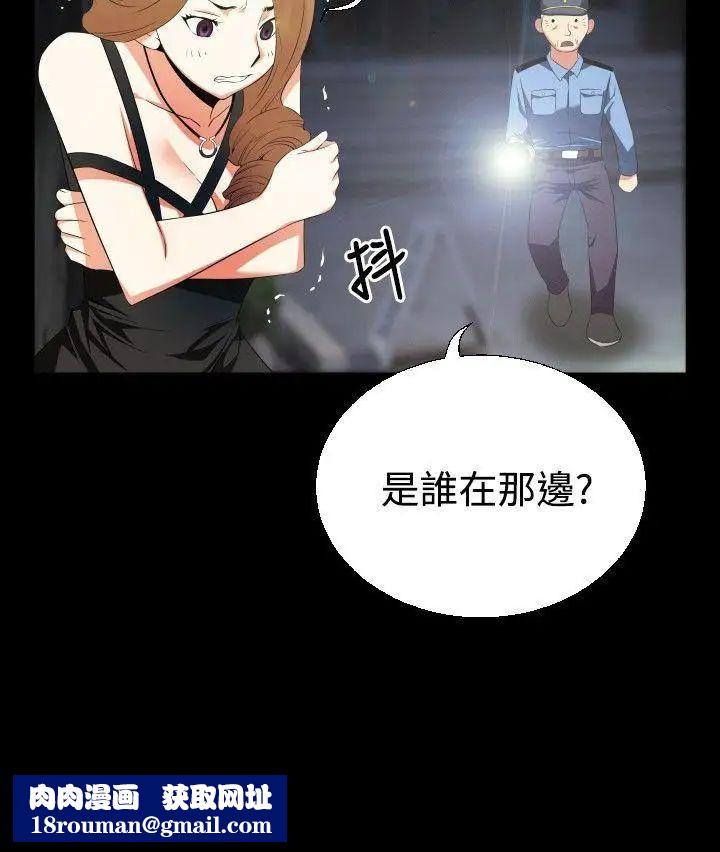 恋爱辅助器第41话