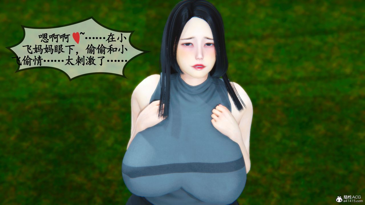 [3D]邻居傢的淫荡阿姨第04话