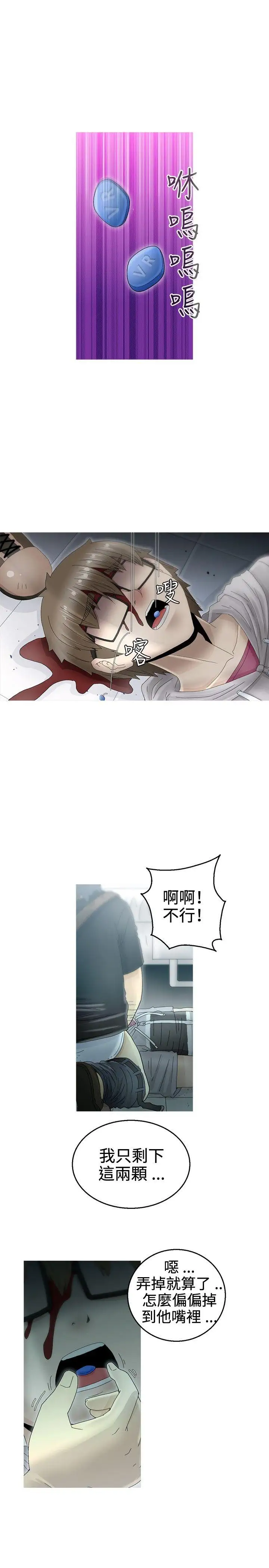 KEEPTHEGIRLS第10話