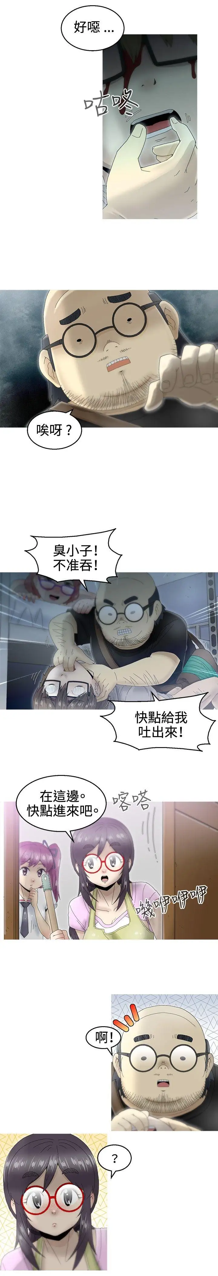 KEEPTHEGIRLS第10話