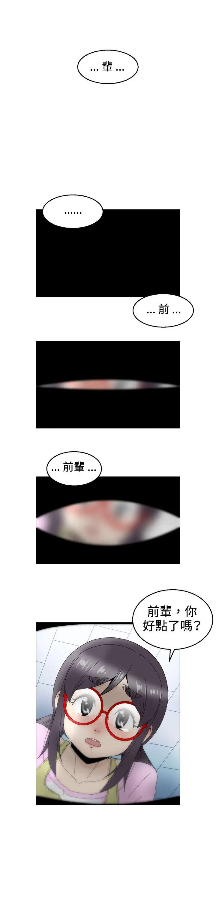 KEEPTHEGIRLS第11话