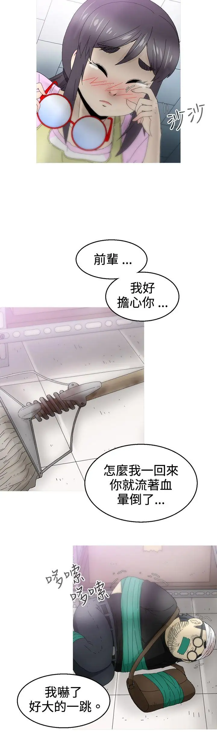 KEEPTHEGIRLS第11话