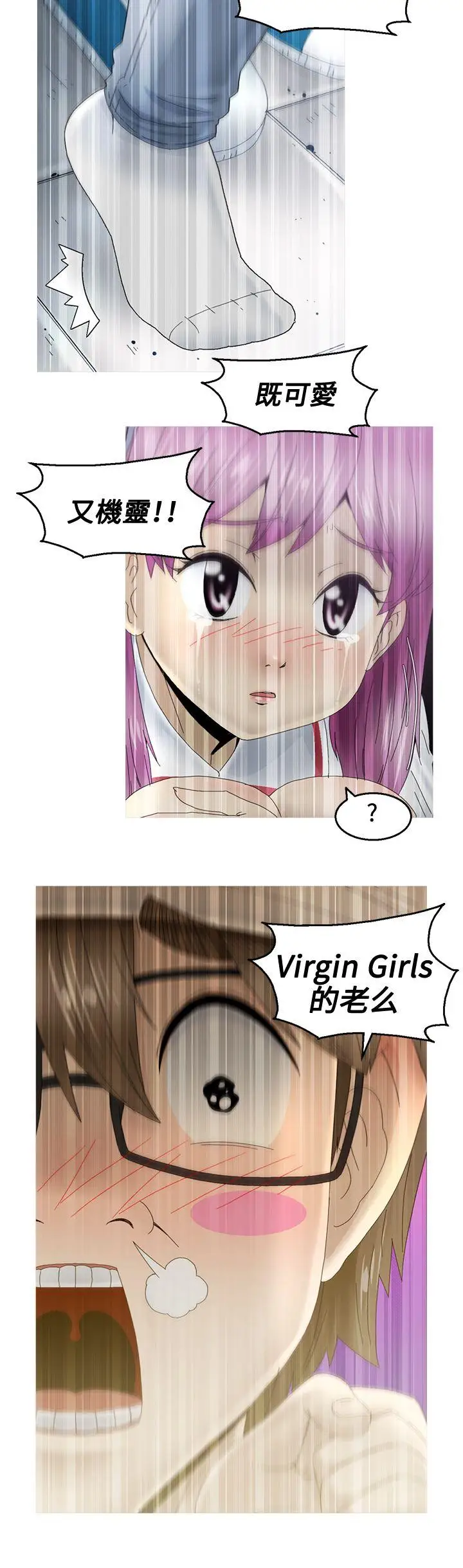 KEEPTHEGIRLS第11話