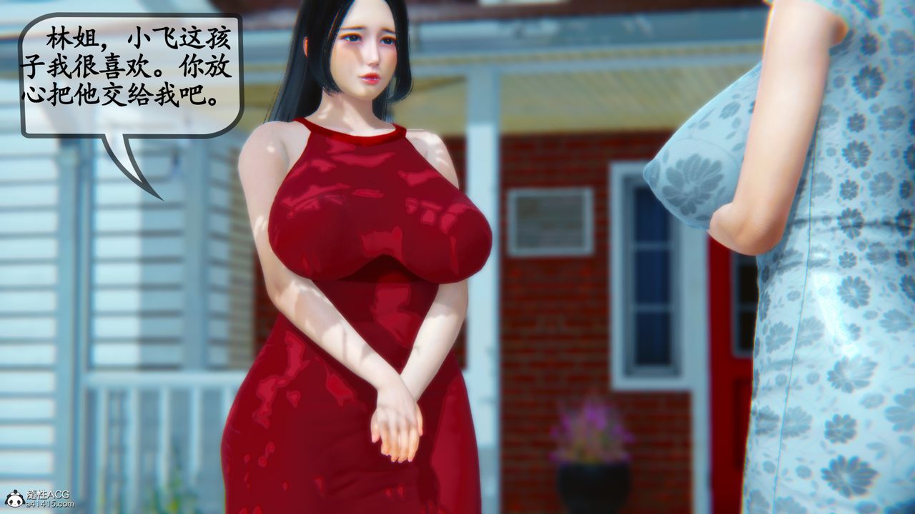 [3D]邻居傢的淫荡阿姨第05话