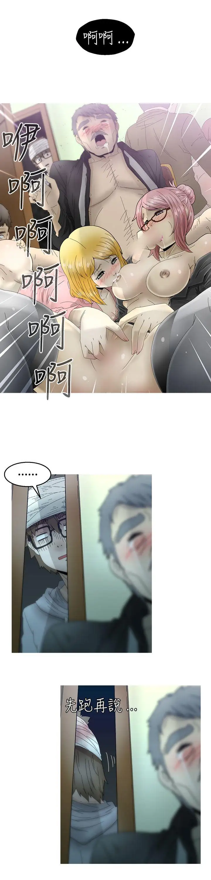 KEEPTHEGIRLS第11話