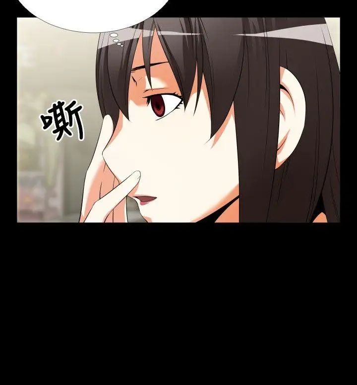 恋爱辅助器第43话