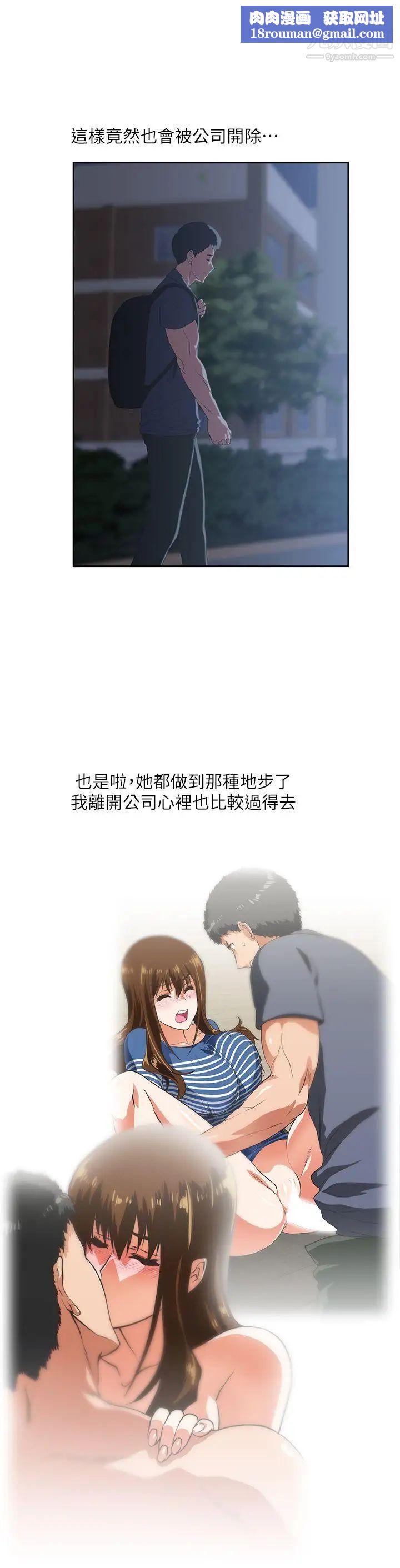 女上男下第12话-可以射在里面喔