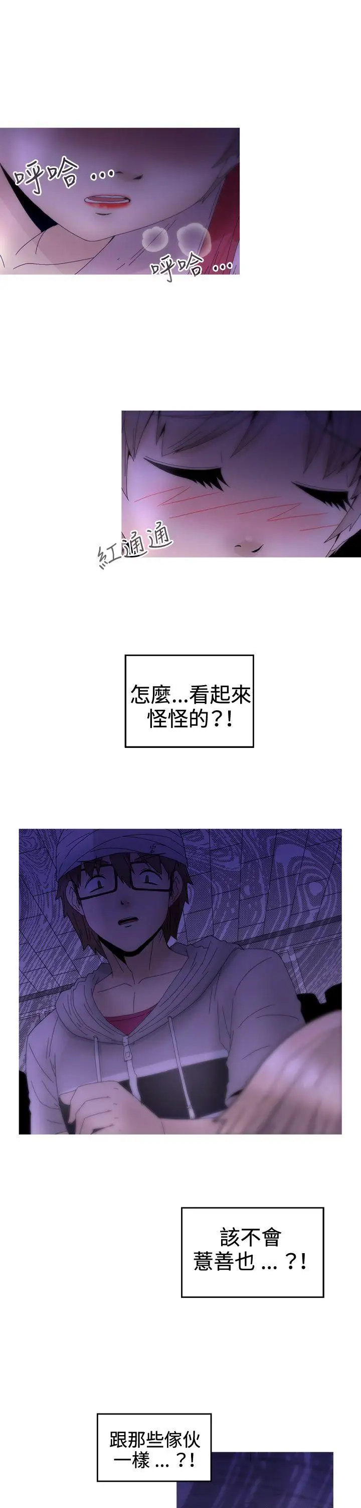 KEEPTHEGIRLS第11话