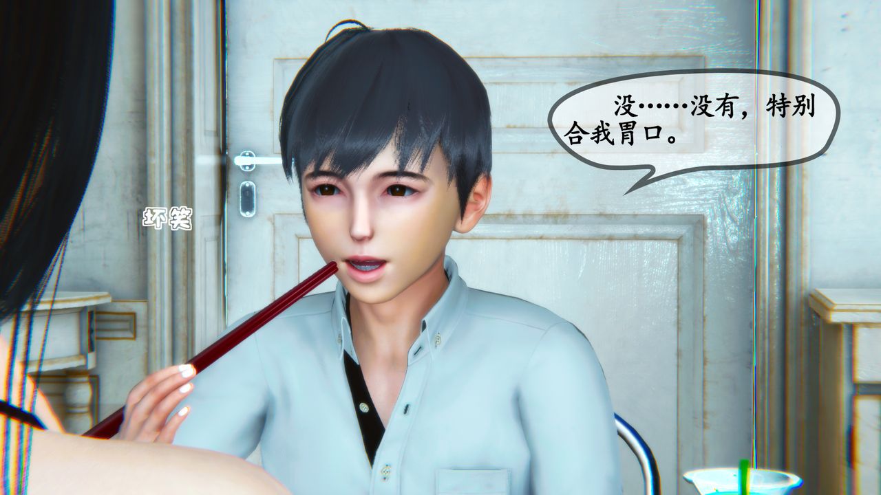 [3D]邻居傢的淫荡阿姨第05话