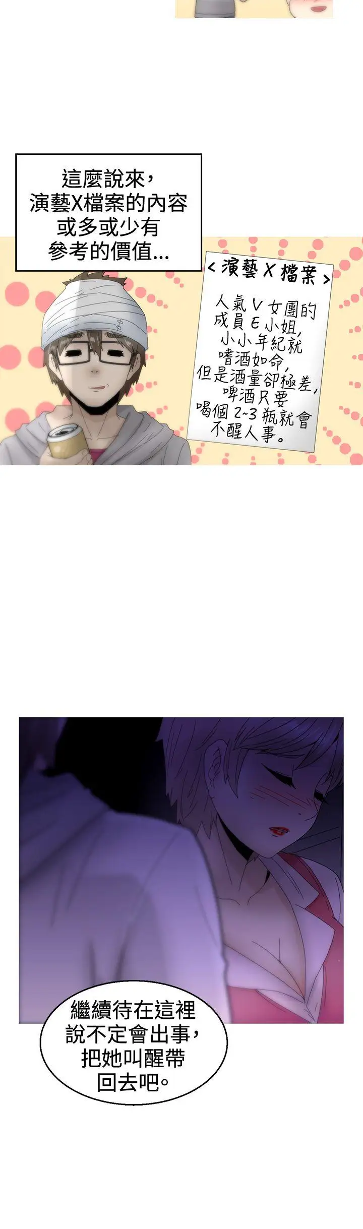 KEEPTHEGIRLS第11话