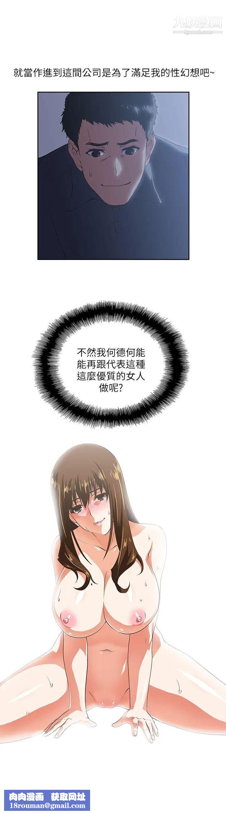 女上男下第12话-可以射在里面喔