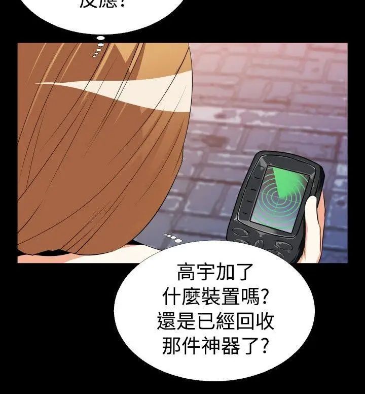 恋爱辅助器第44话