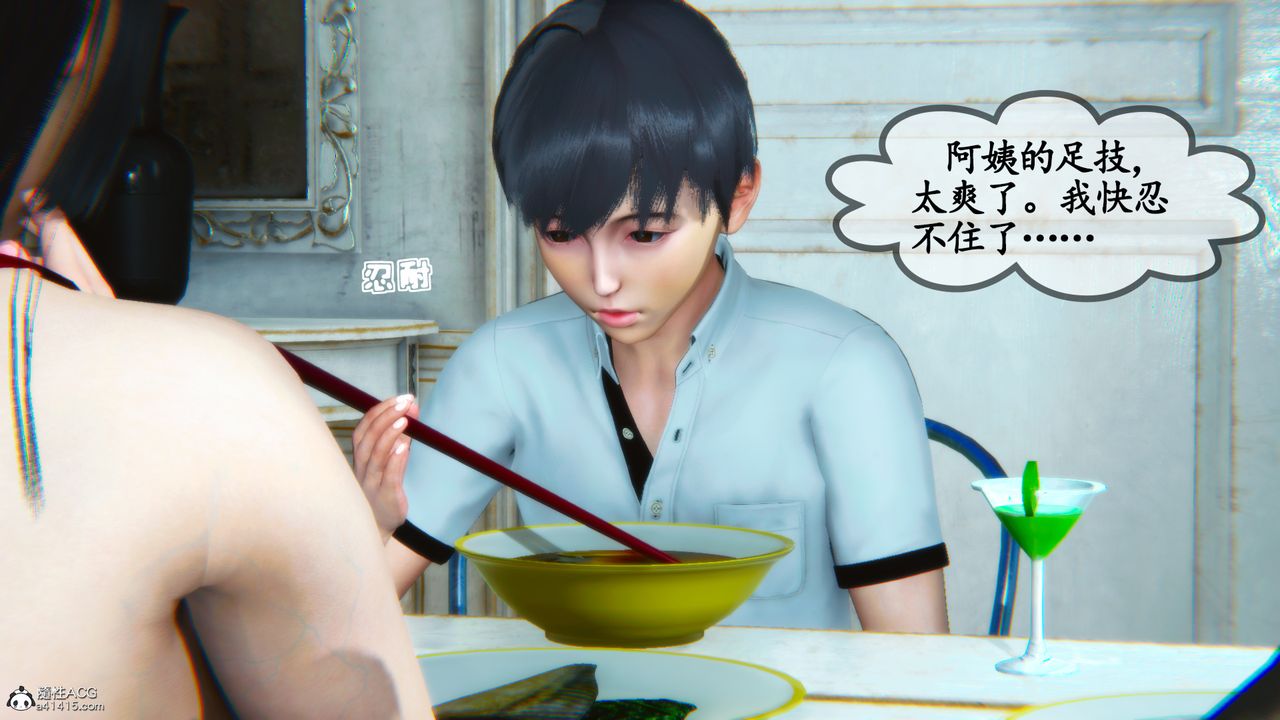 [3D]邻居傢的淫荡阿姨第05话