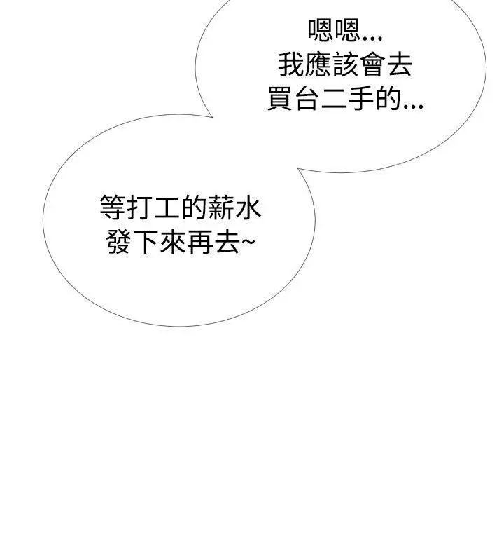 恋爱辅助器第44话