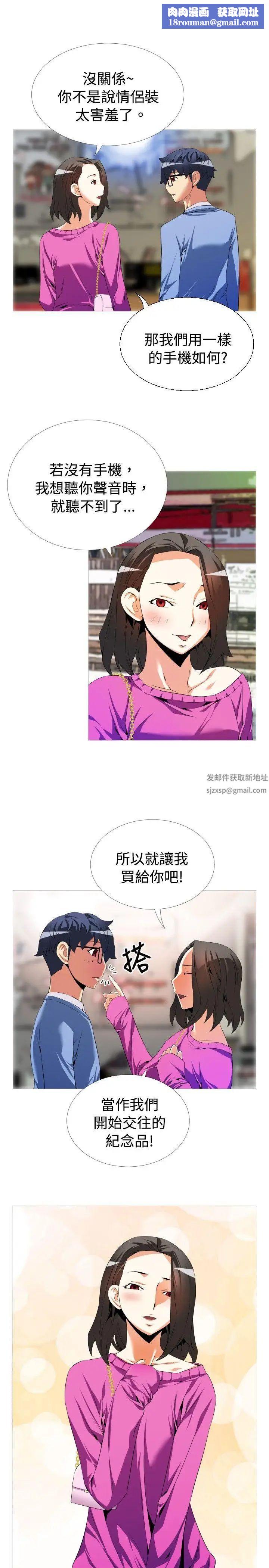 恋爱辅助器第44话