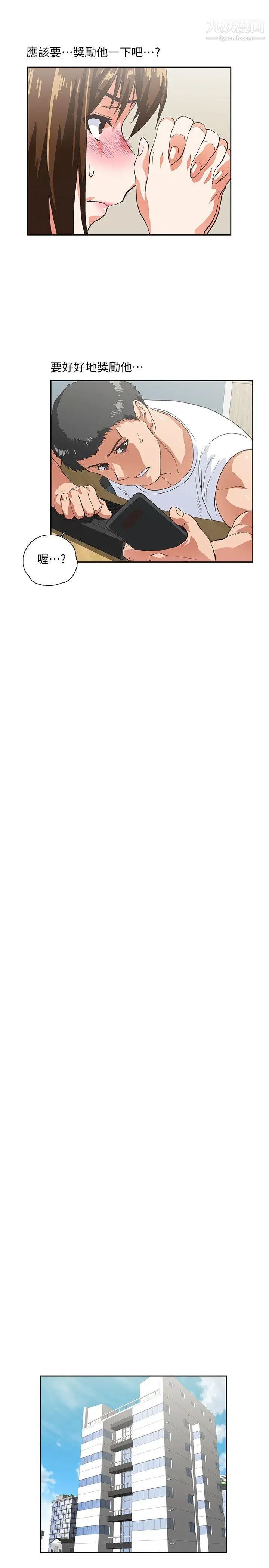 女上男下第13话-论功行赏