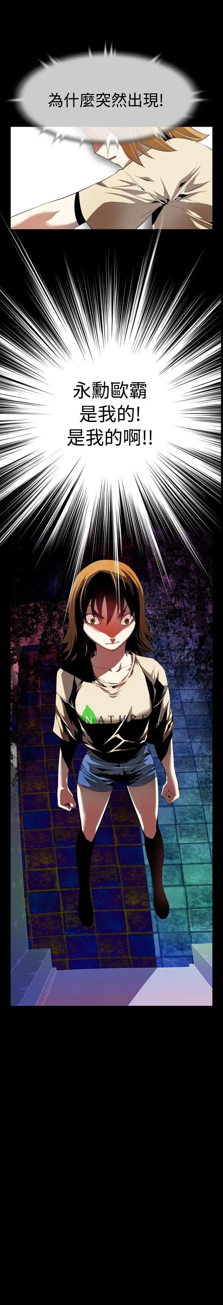 恋爱辅助器第45话