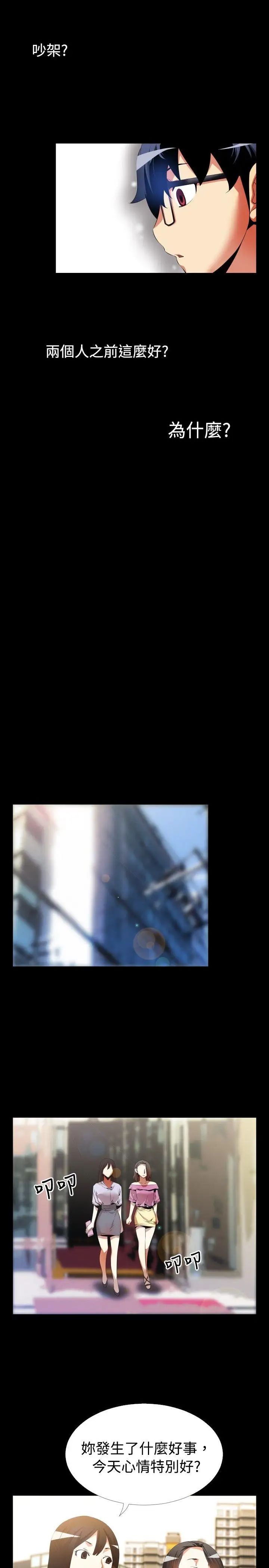 恋爱辅助器第45话