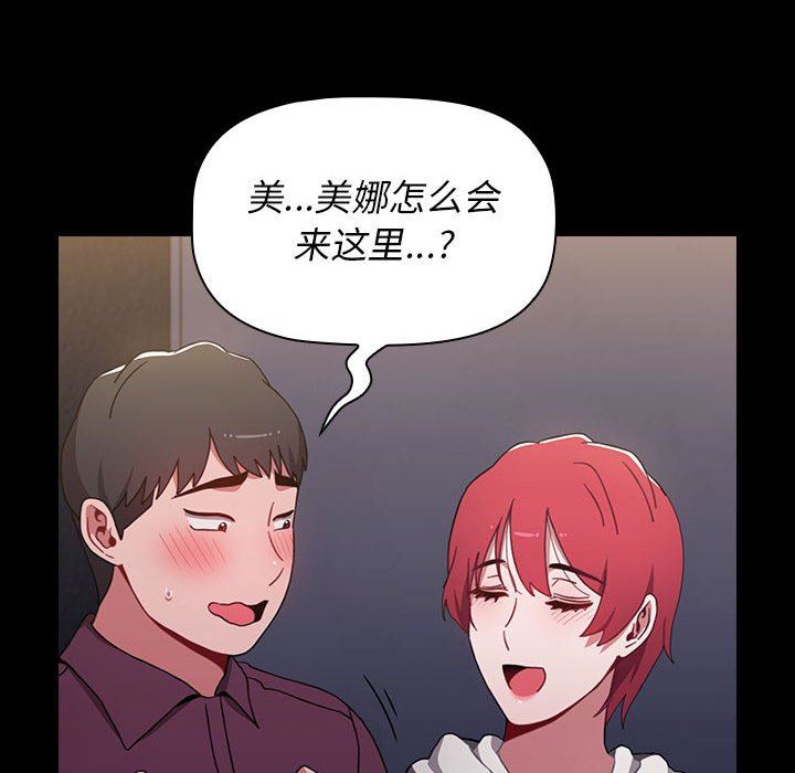 小孩子才做选择第16话