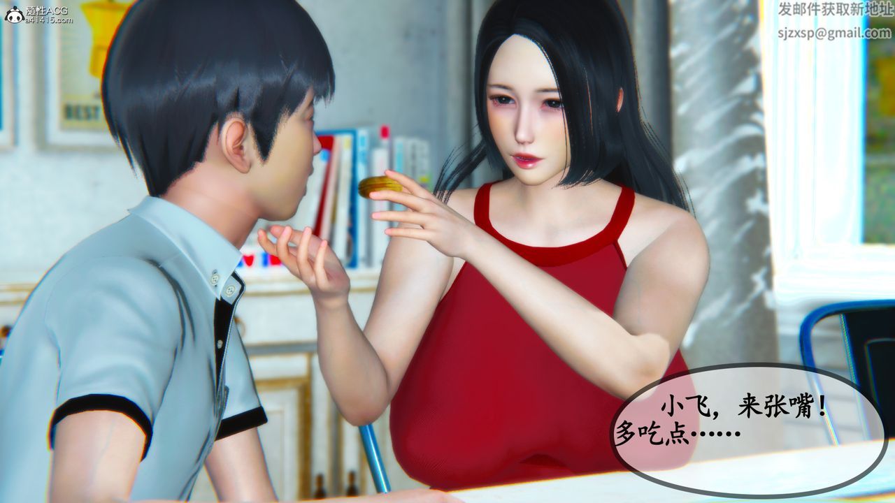 [3D]邻居傢的淫荡阿姨第06话