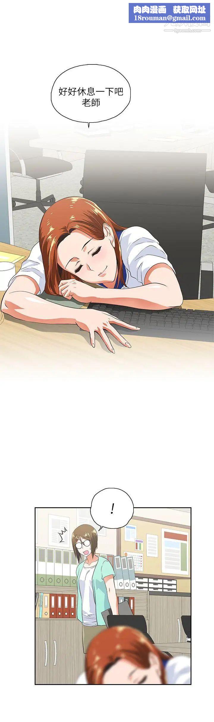 女上男下第14话-女朋友